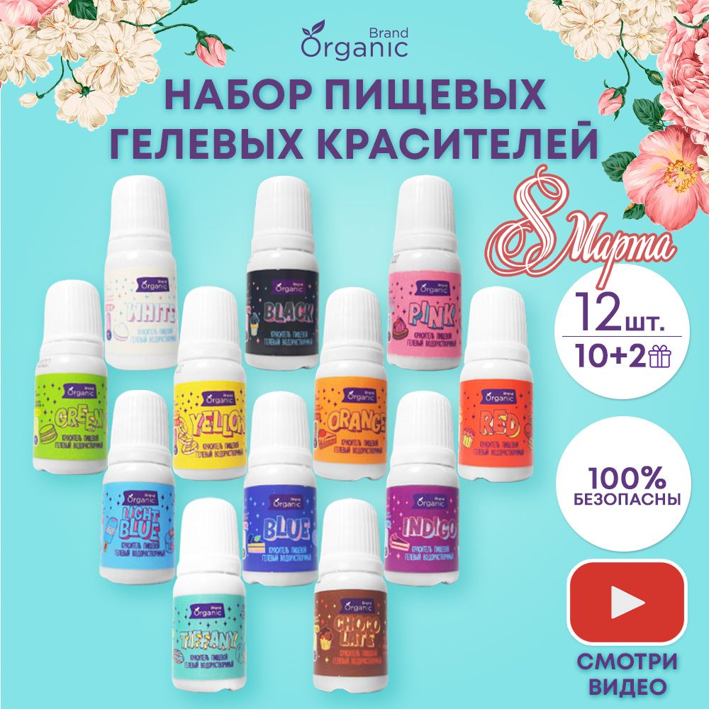 НатуральныеКрасителиПищевые