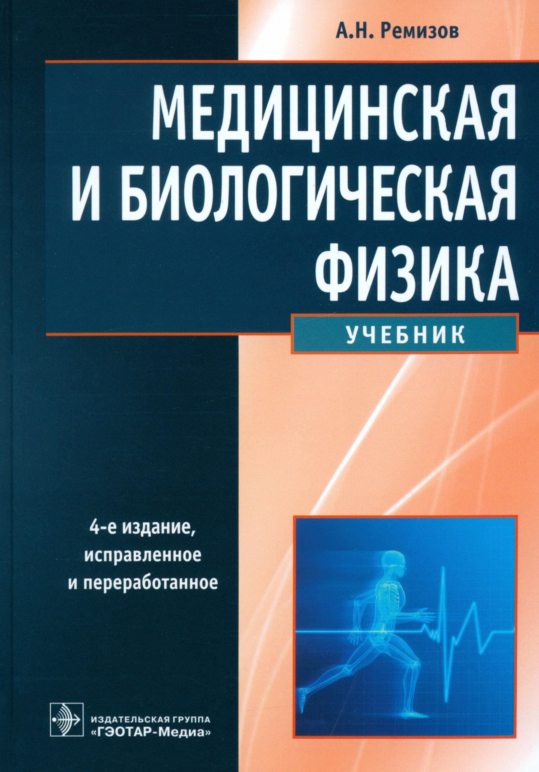 Наследие Новой Медицины Книга Купить