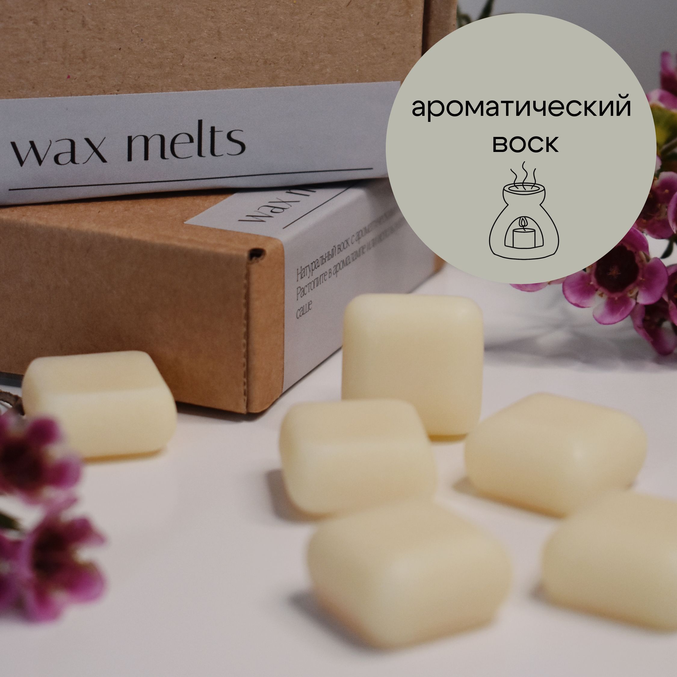 Аромалампа Wax melts - купить по выгодной цене в интернет-магазине OZON  (1436879779)