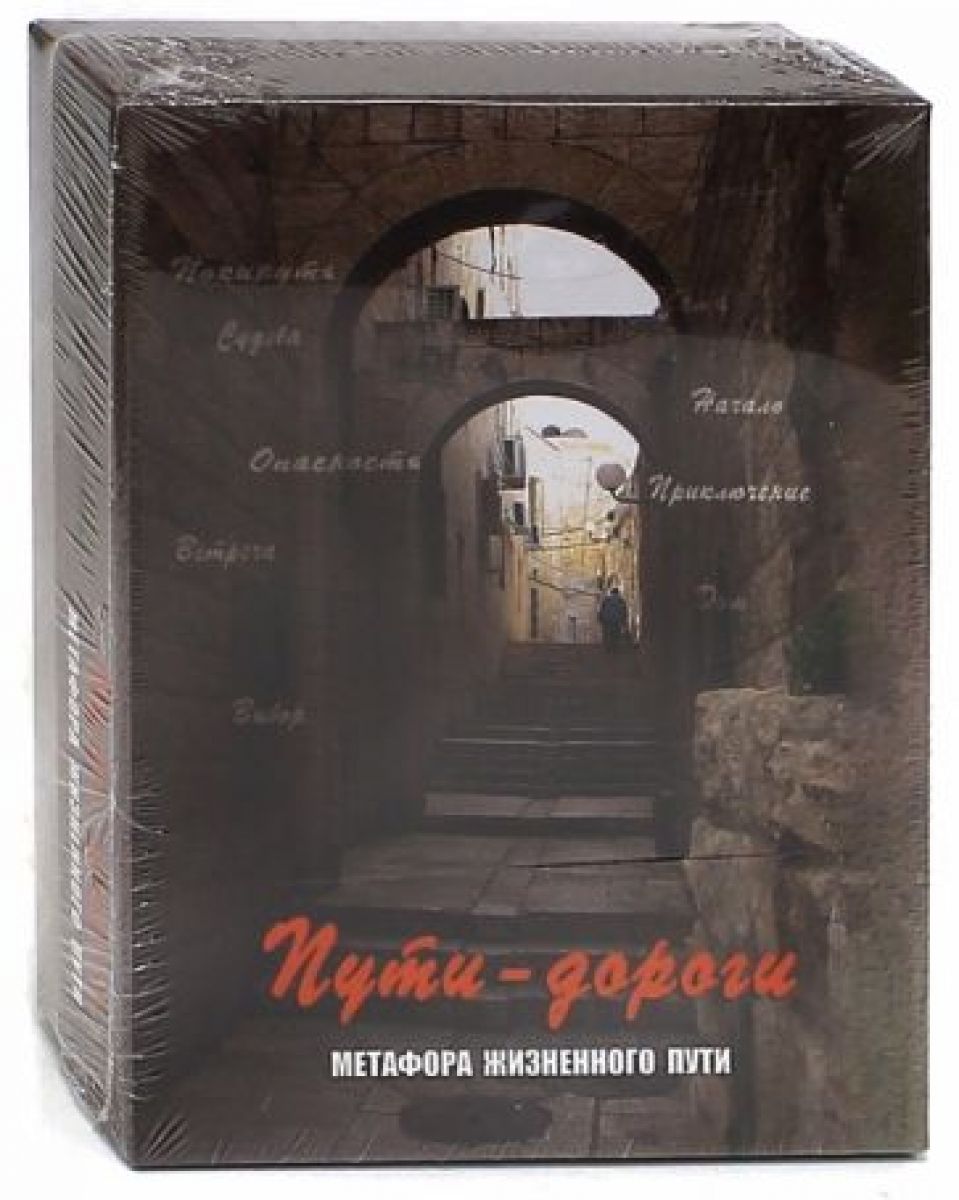 Примеры метафоры в литературе. Метафора жизненного пути. Метафора жизненного пути. Дорога метафора. Метафора по пути домой.