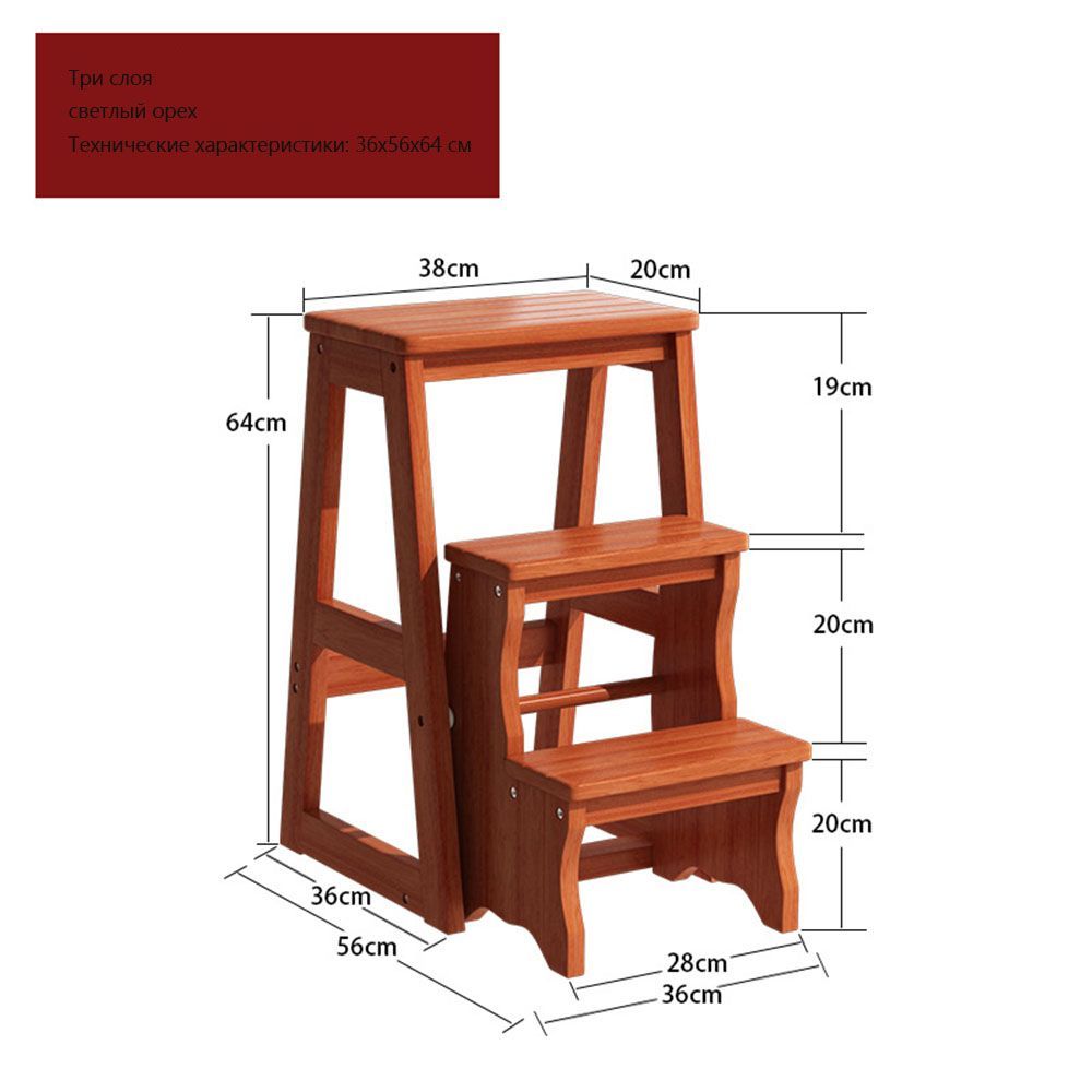 Табурет лестница для кухни