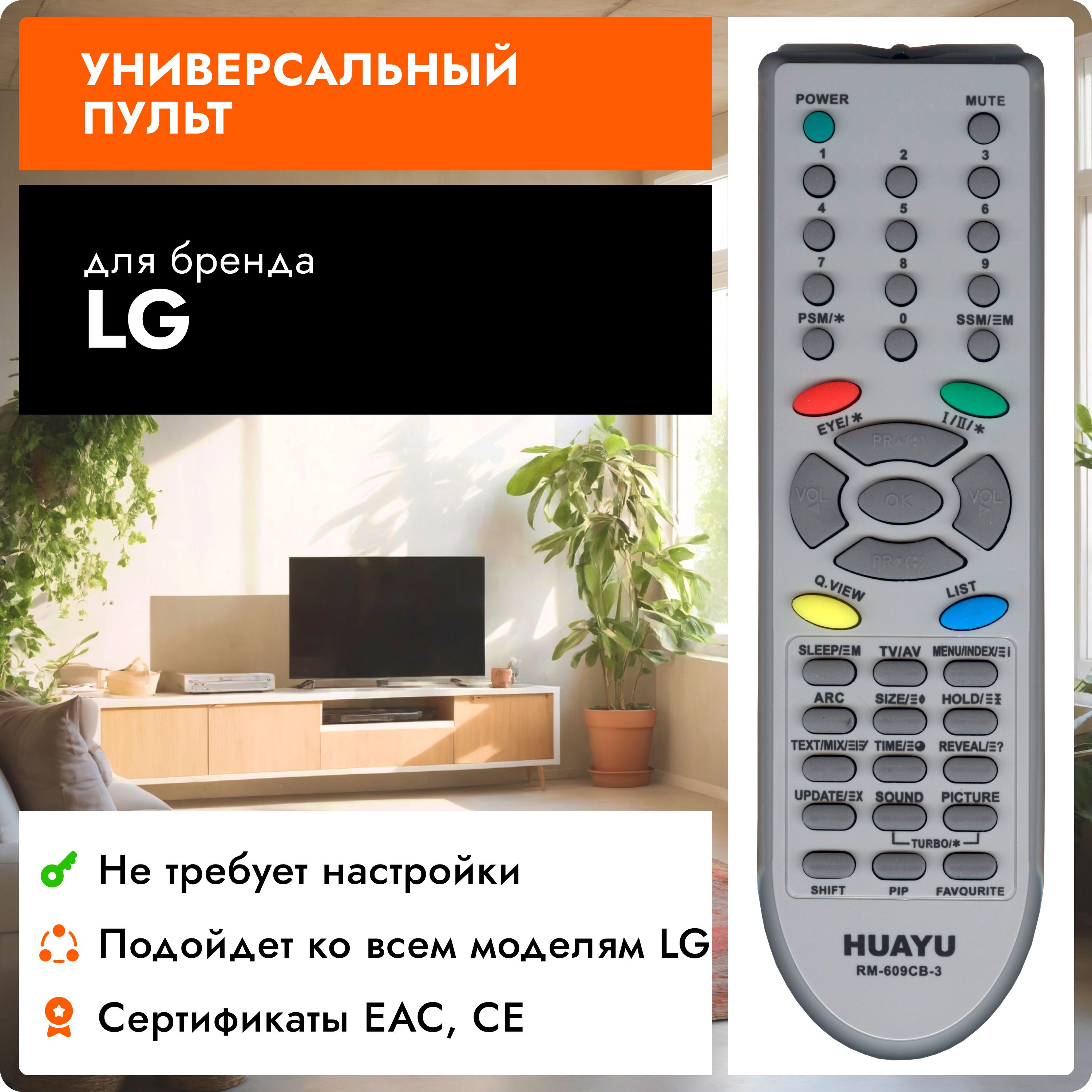 Универсальный Пульт Для Телевизора купить на OZON по низкой цене