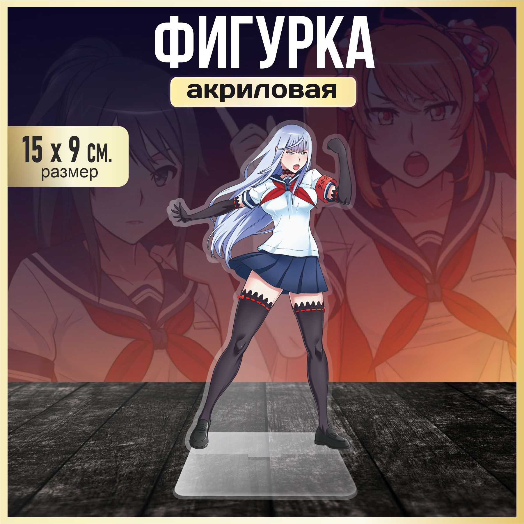 Акриловая фигурка декоративная / статуэтки для интерьера Yandere Simulator Яндере  симулятор - купить с доставкой по выгодным ценам в интернет-магазине OZON  (1438191883)