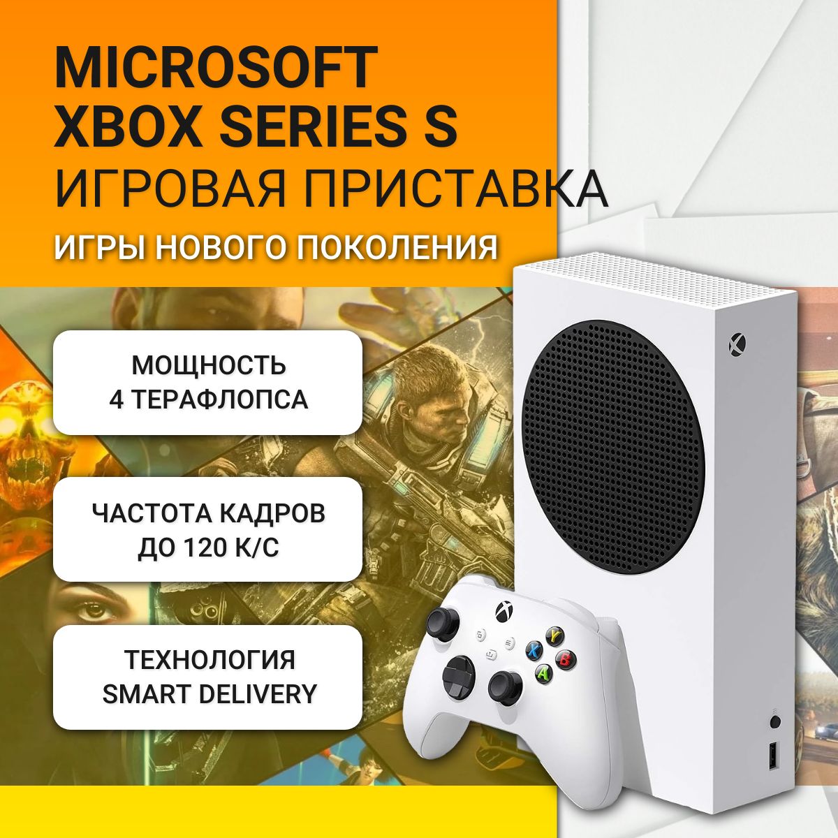 Игровая приставка Microsoft Xbox Series S - купить с доставкой по выгодным  ценам в интернет-магазине OZON (1006020834)