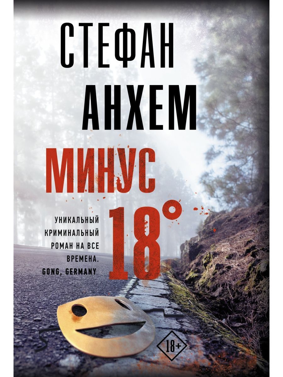 Книги 18 Купить