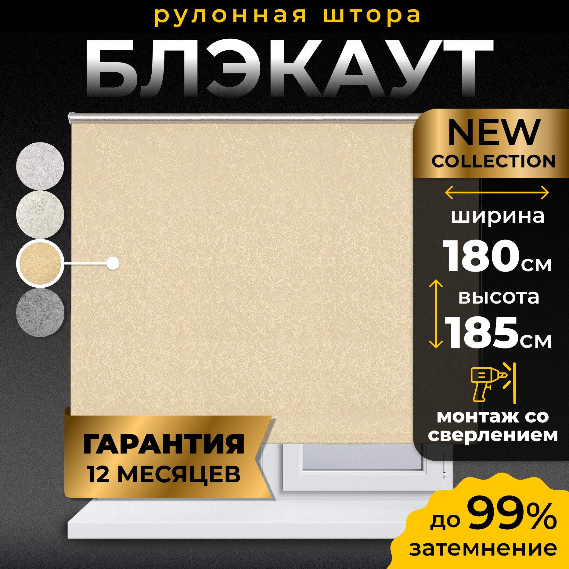 РулонныешторыблэкаутLmDecor180х185см,жалюзинаокна180ширина,рольшторы