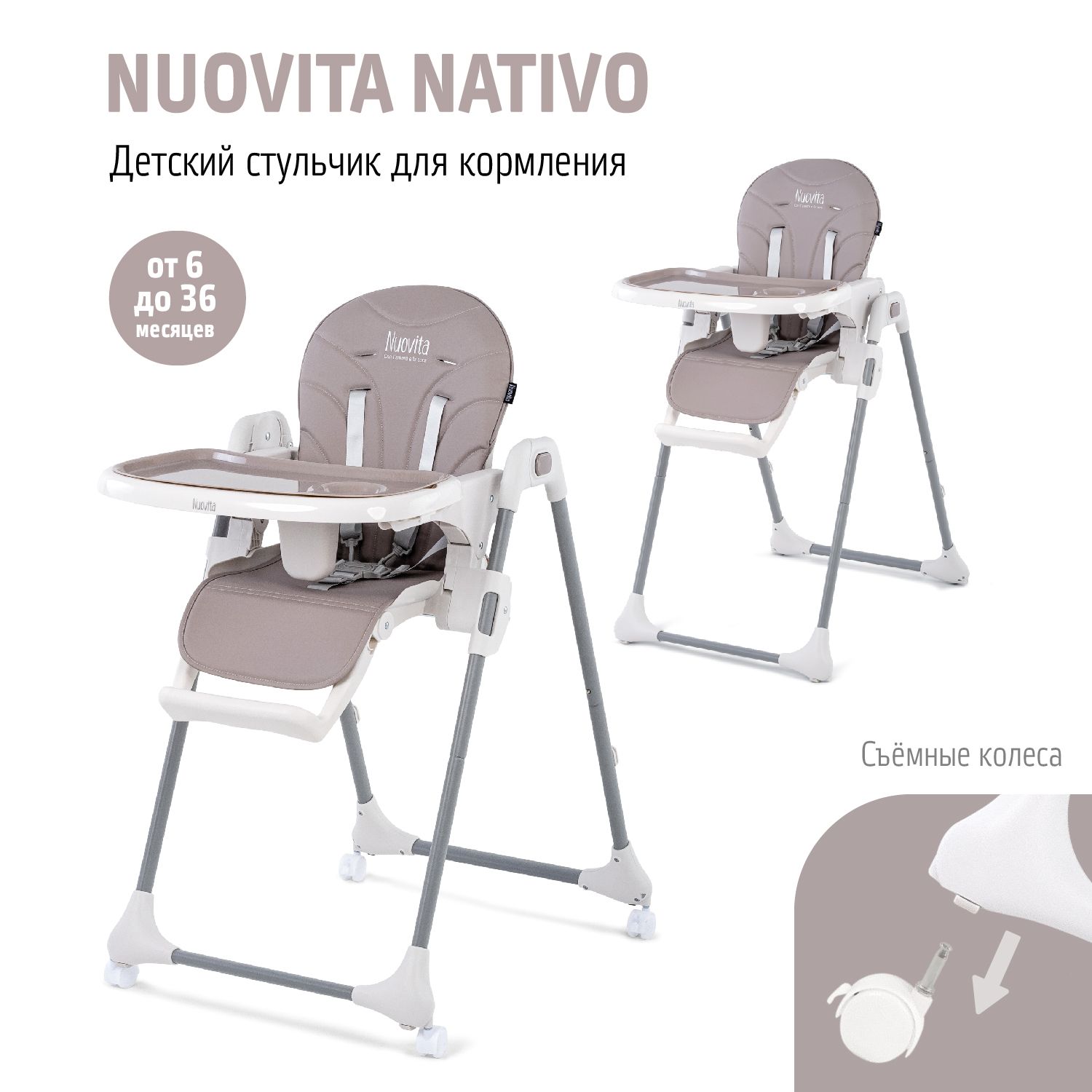 Стульчик для кормления ребенка Nuovita Nativo детский, складной, растущий, для малышей с 6 до 36 месяцев, регулируемый стул с пластиковым столиком и мягким сиденьем, темно-серый. купить на OZON по низкой цене (1413721768)