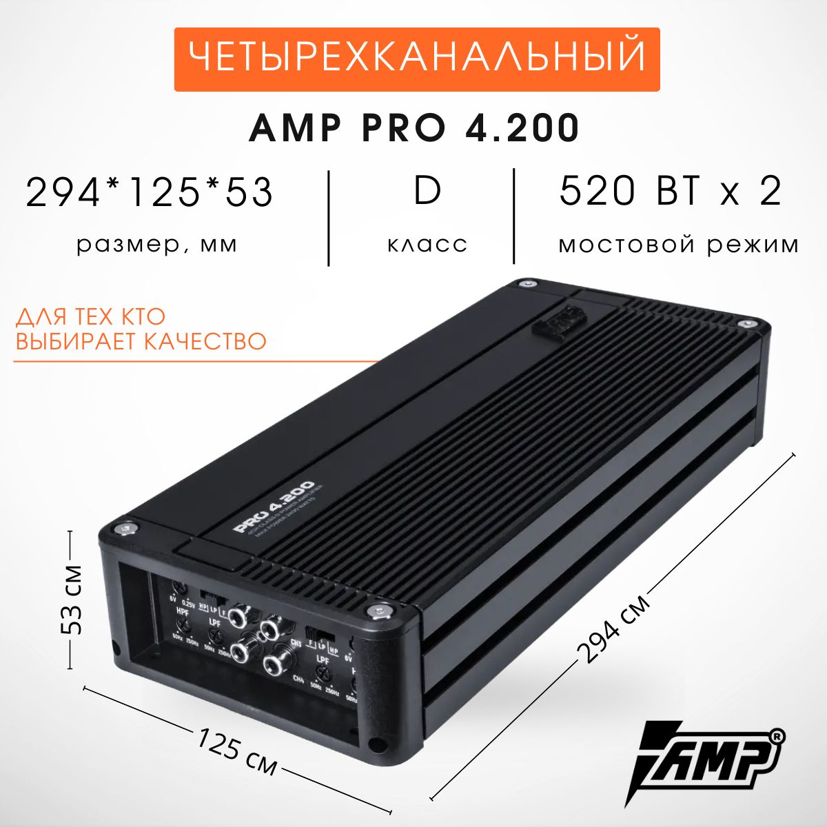 Усилитель автомобильный 4 Канальный AMP PRO 4.200 - купить с доставкой по  выгодным ценам в интернет-магазине OZON (1420172387)