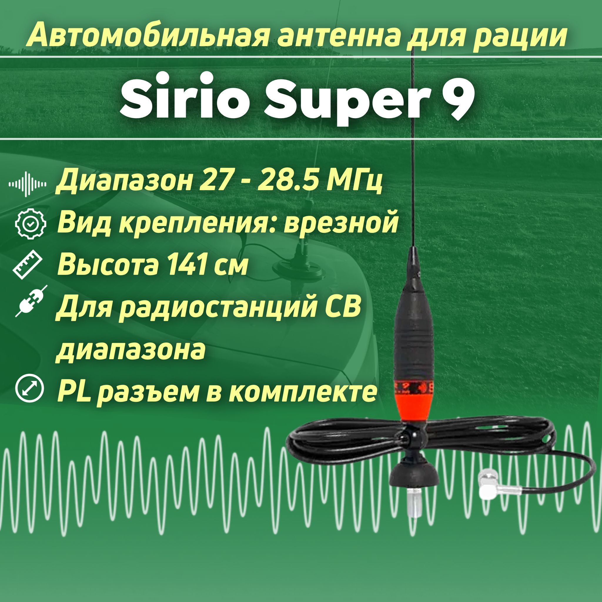 Си-Би Антенна – купить в интернет-магазине OZON по низкой цене