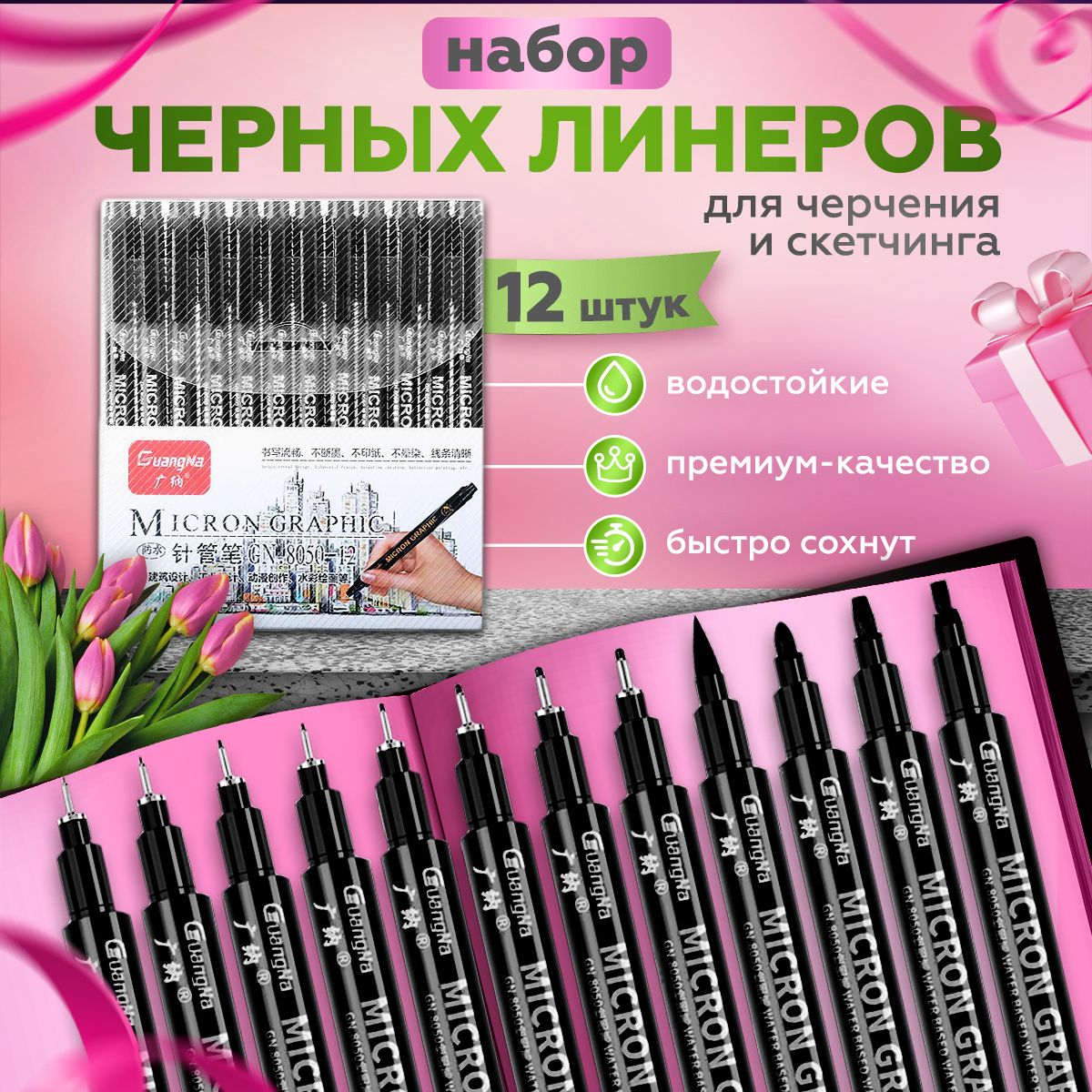 Линеры Набор – купить в интернет-магазине OZON по низкой цене