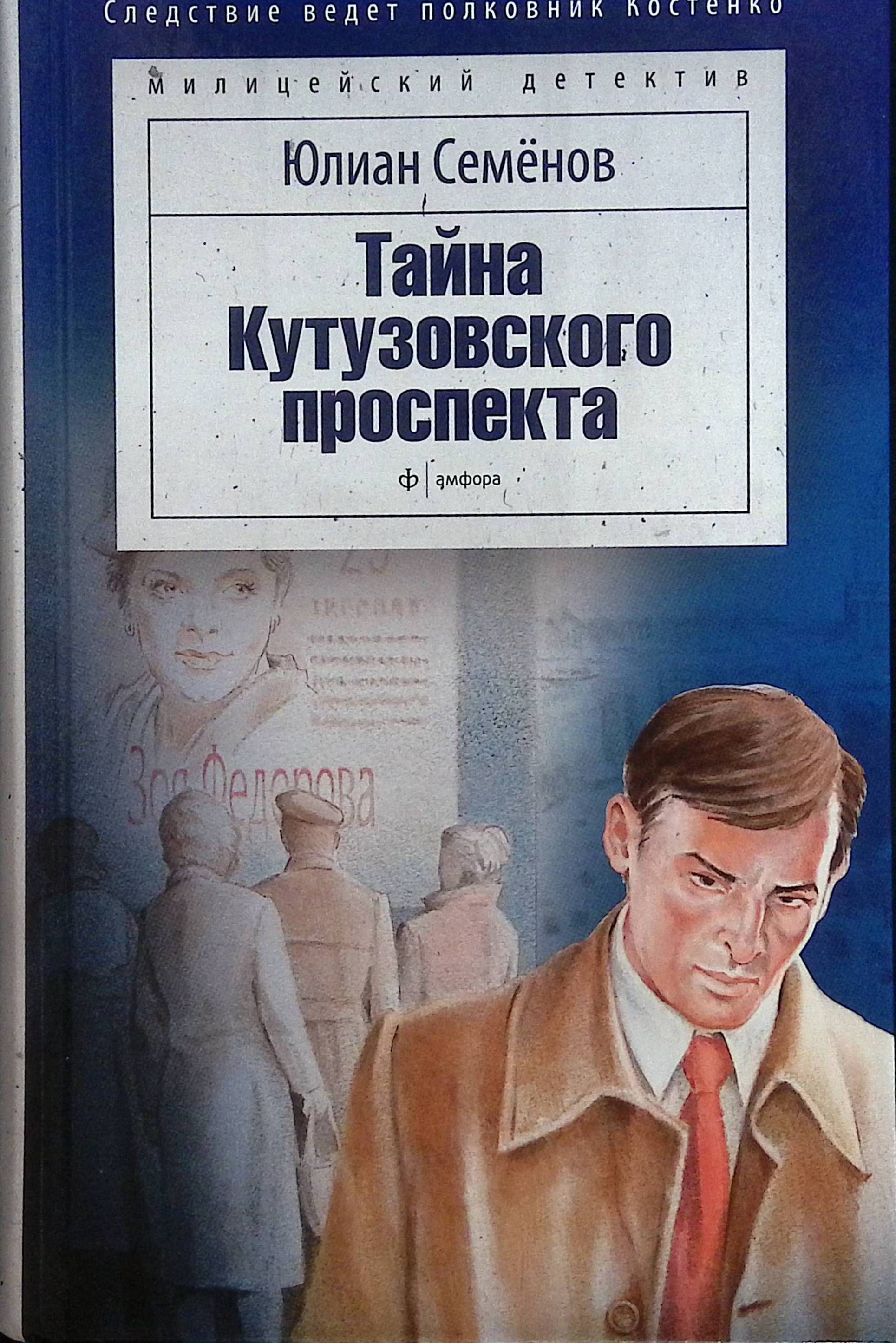 Ю Семенов Книги Купить