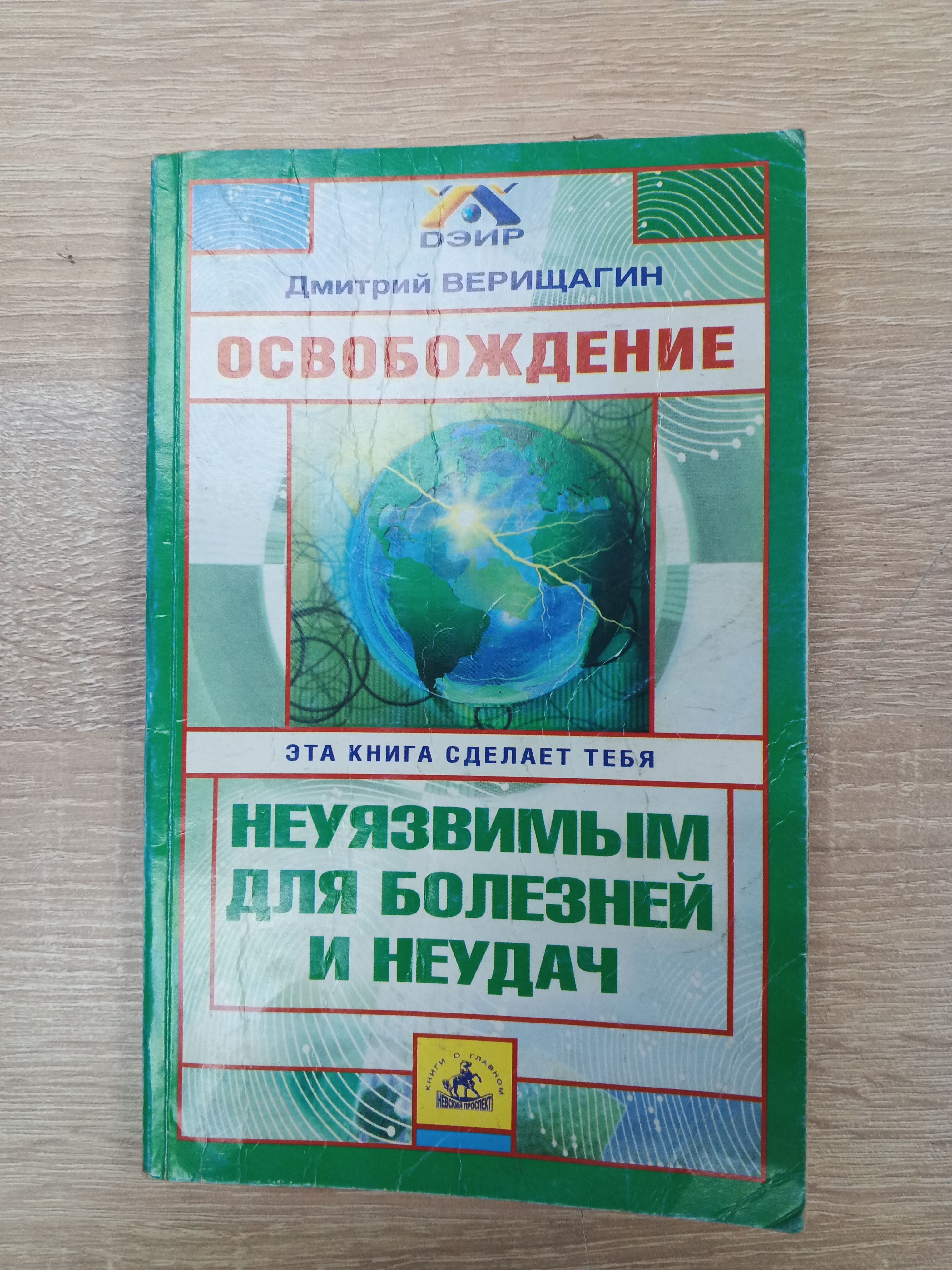 Купить Книги Верещагина Дмитрия