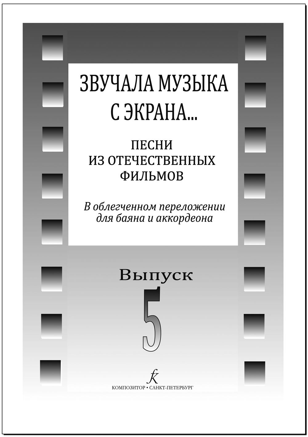 Зацепин Есть Только Миг – купить в интернет-магазине OZON по низкой цене