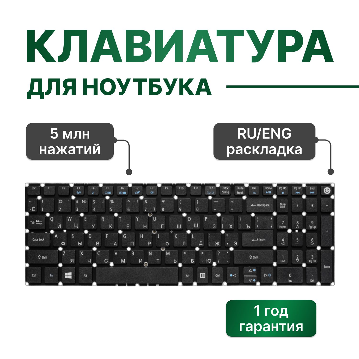 КлавиатурадляAcerAspireE5-575G,A315-21,E5-573G,A315-41G,E5-575,E5-573,A315-21G