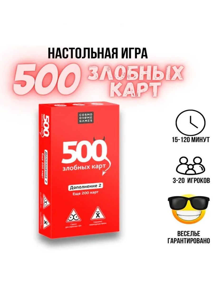 Красное дополнение для настольной игры 