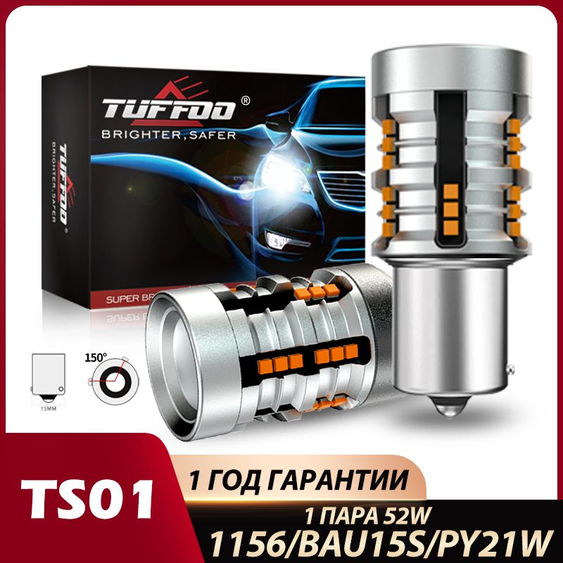 TUFFOO Лампа автомобильная PY21W, 2 шт. арт. TF-TS01-【HC-27-BAU15S】