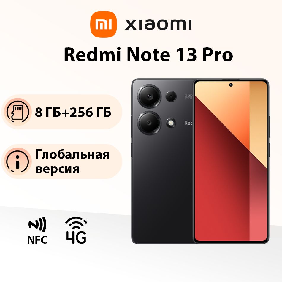 XiaomiСмартфонГлобальнаяверсиясмартфонаRedmiNote13ProNFCсподдержкойосновнойкамеры200МПнарусскомязыке8/256ГБ,черный