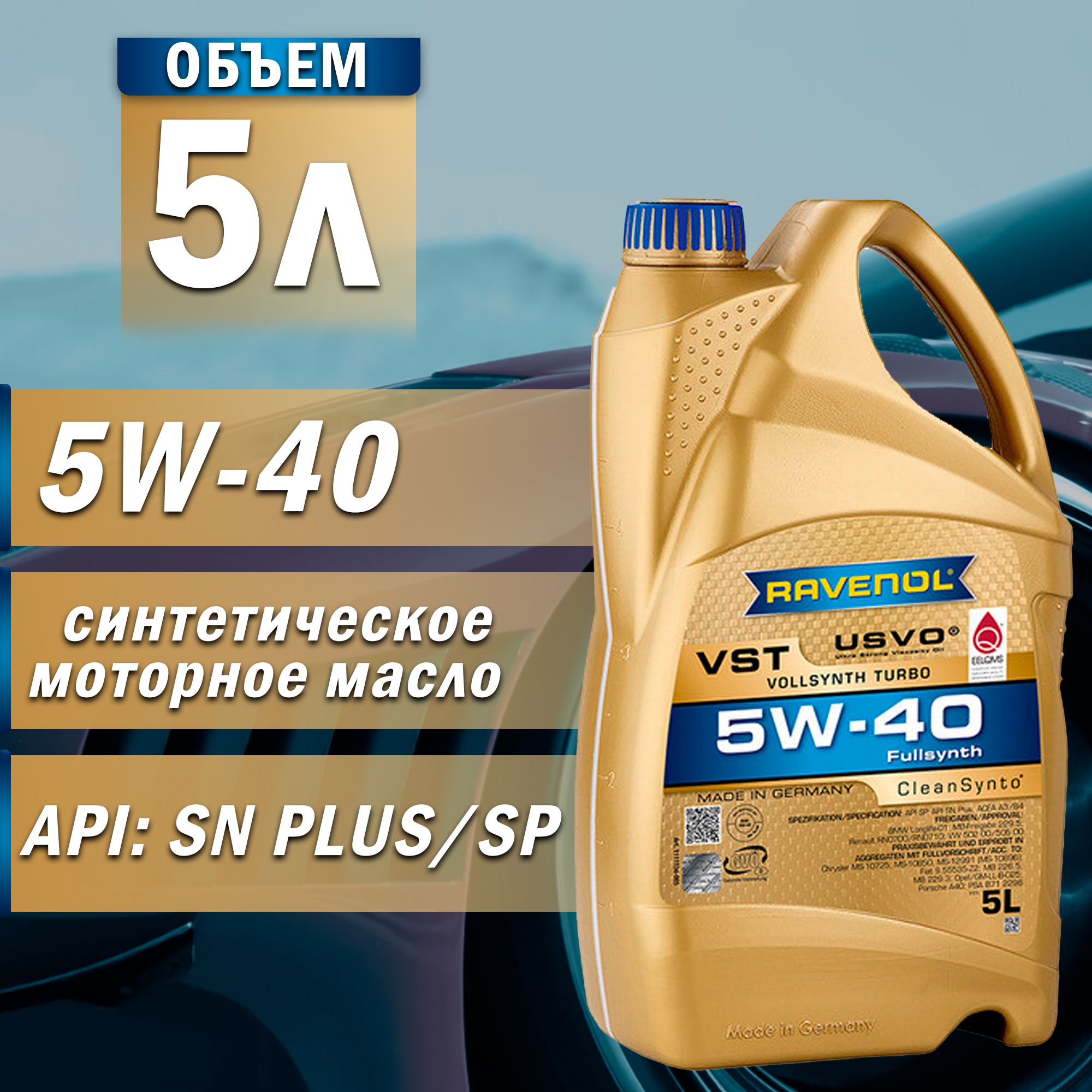 RAVENOL VST 5W-40, Масло моторное, Синтетическое, 5 л