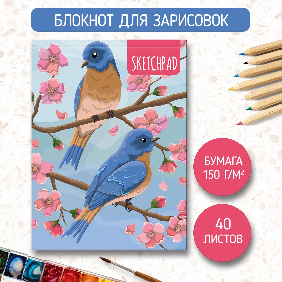 Скетчбук Sketchpad А5, листов: 40, шт