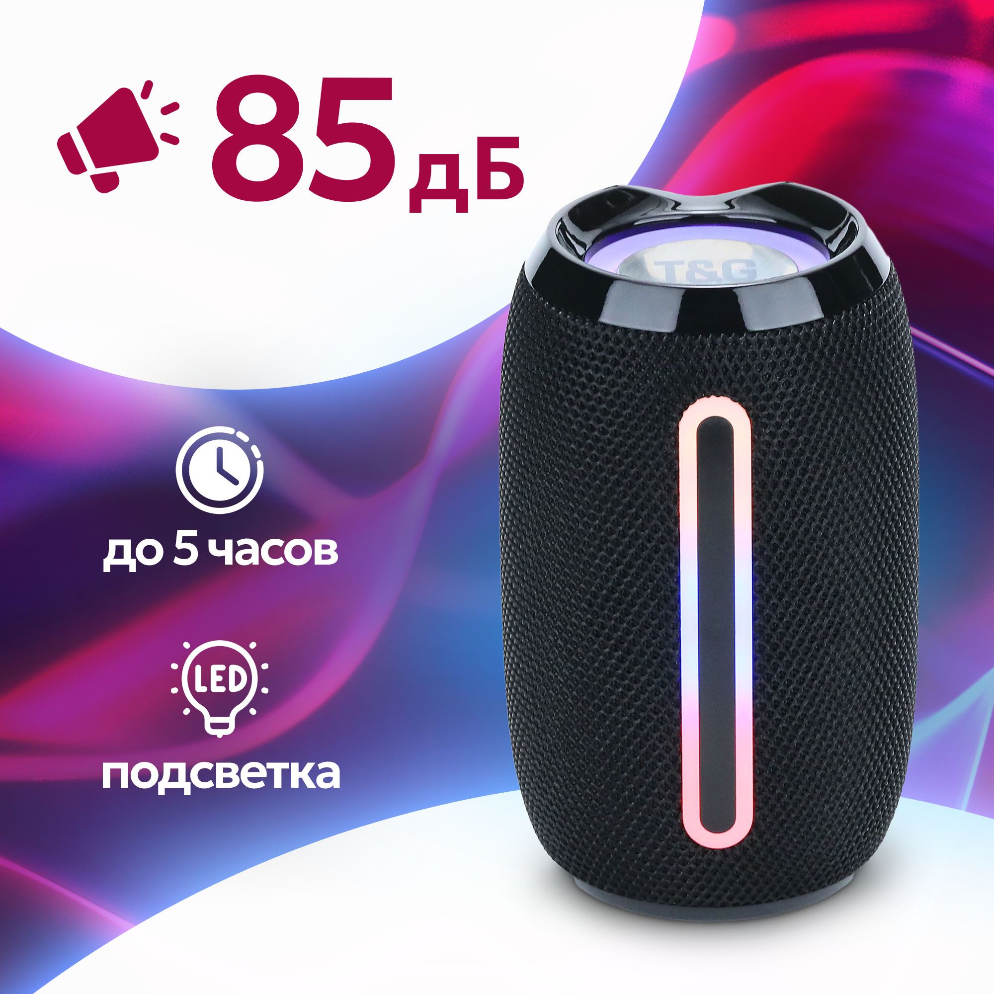 Колонкапортативнаямузыкальнаяbluetooth,беспроводнаясблютузTG653,85Дб,FM,USB,AUX,TWS,сподсветкой