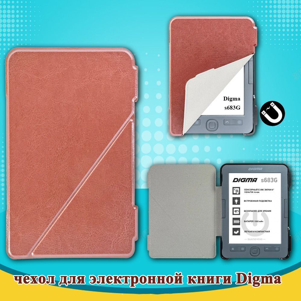 Digma K2 Чехол Купить