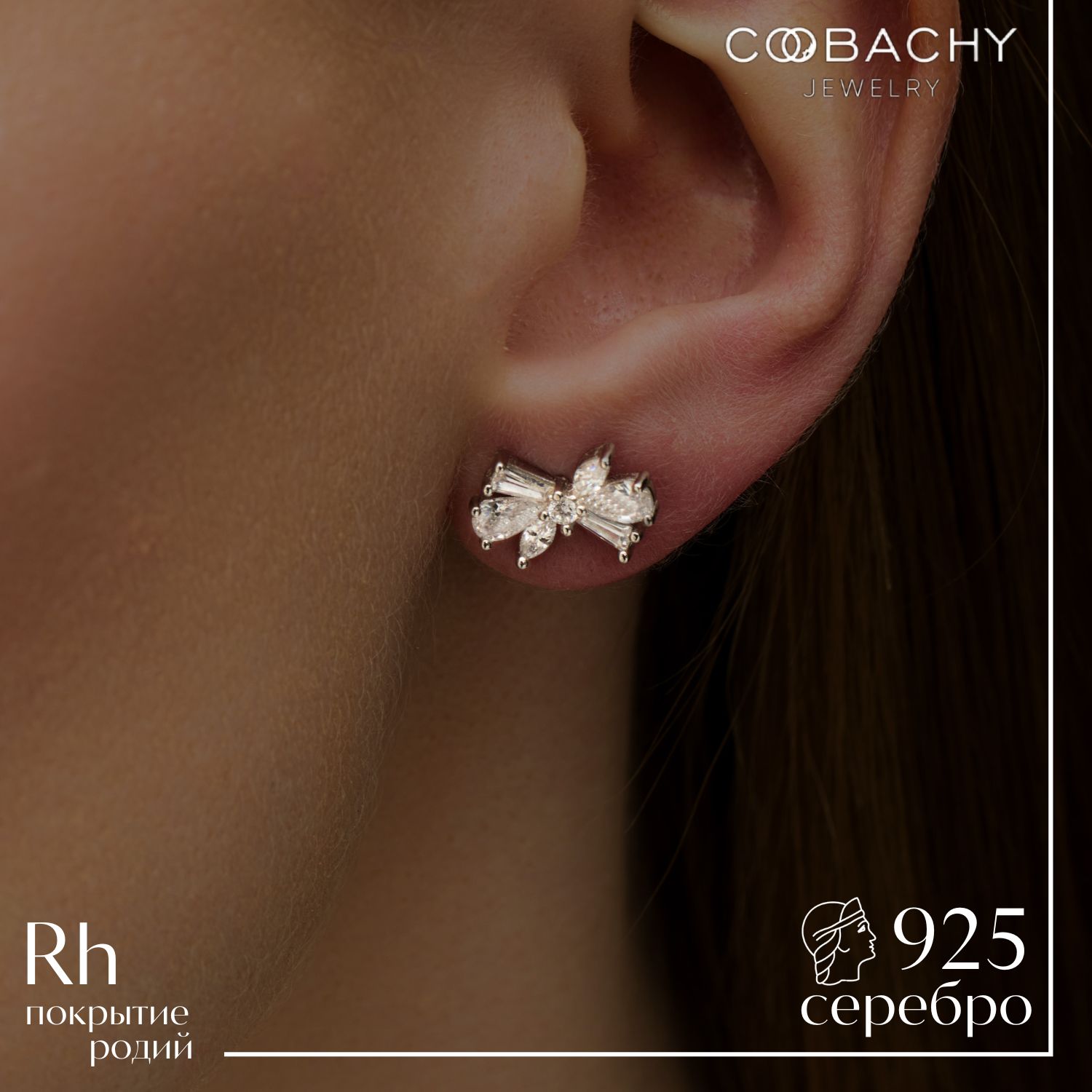 COOBACHY JEWELRY Серьги гвоздики серебро, серьги серебро 925