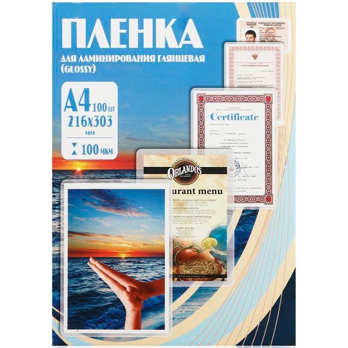 ПленкадляламинированияOfficeKit100мкм,A4,100шт.,глянцевая(PLP10623)