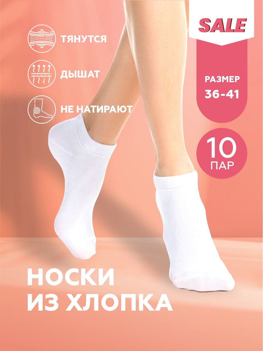 КомплектносковкоронаSOCKS,10пар