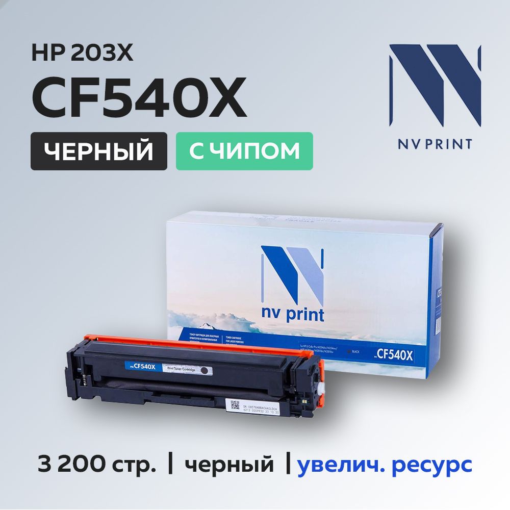 Картридж NV Print HP CF540X (HP 203X) черный с чипом для HP CLJ Pro M254/M280/M281