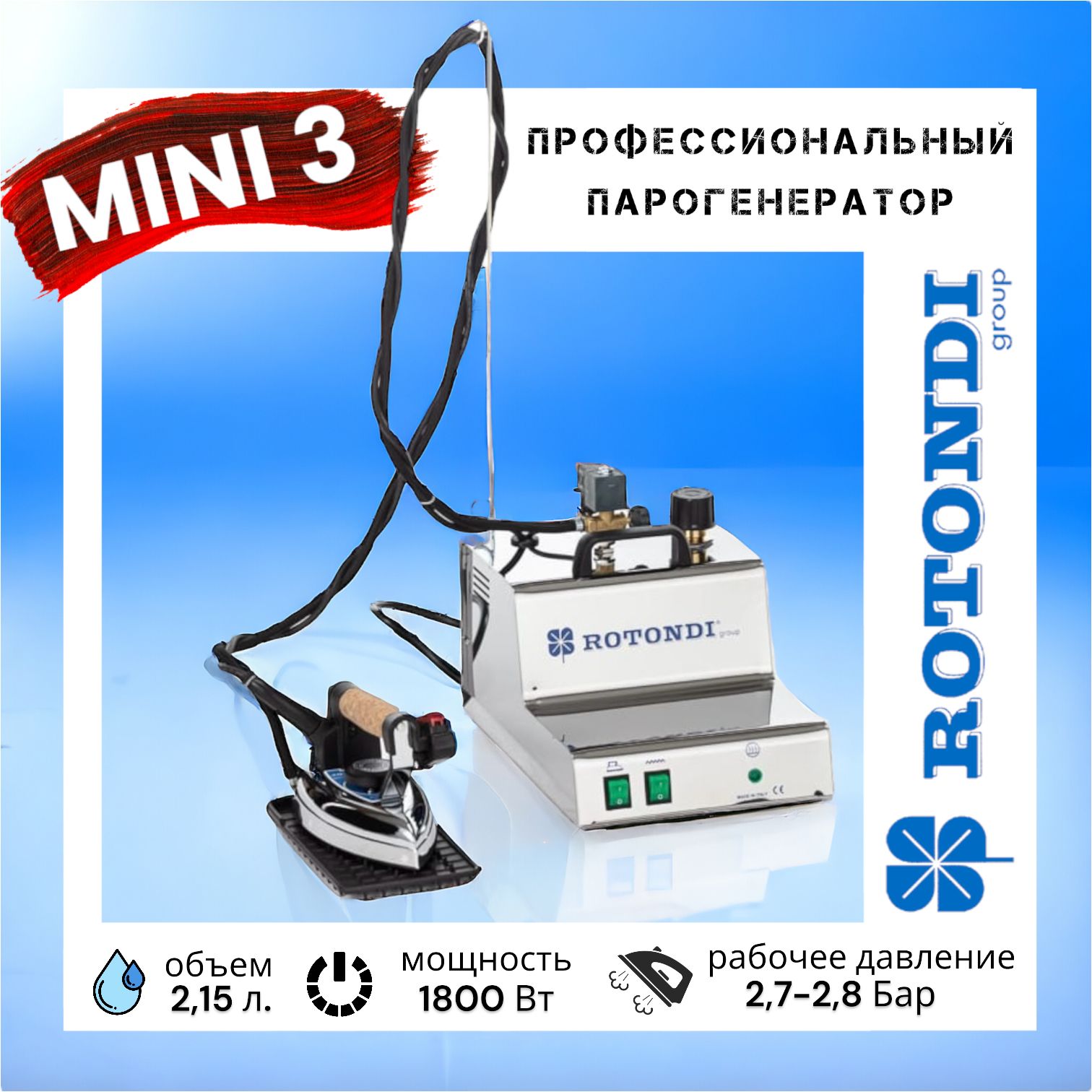 Silter SUPER MINI SPR/MN2005E минипарогенератор на 5 л.