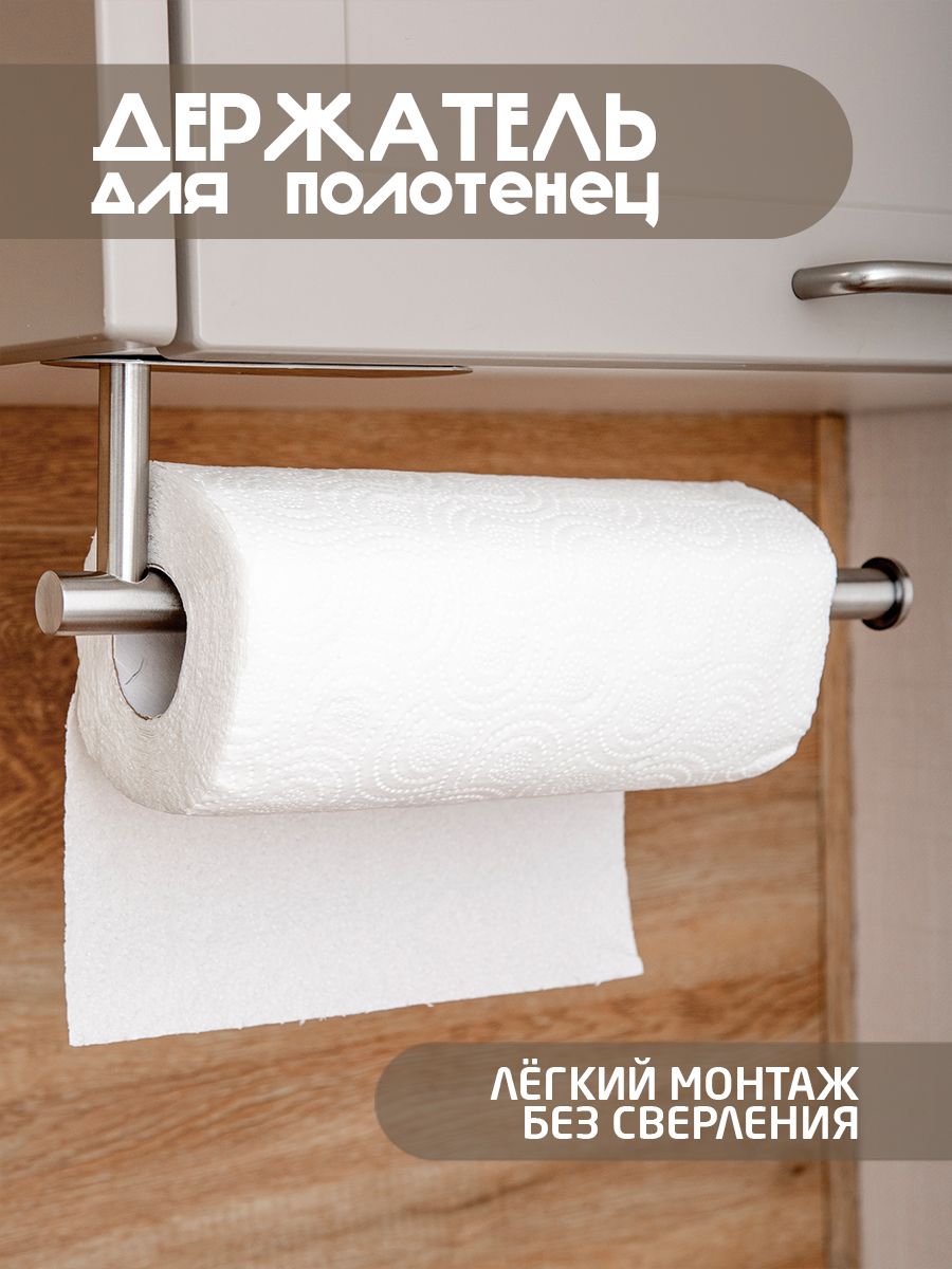 Deem Home Держатель кухонный для полотенец, 34 см х 8 см, 1 шт