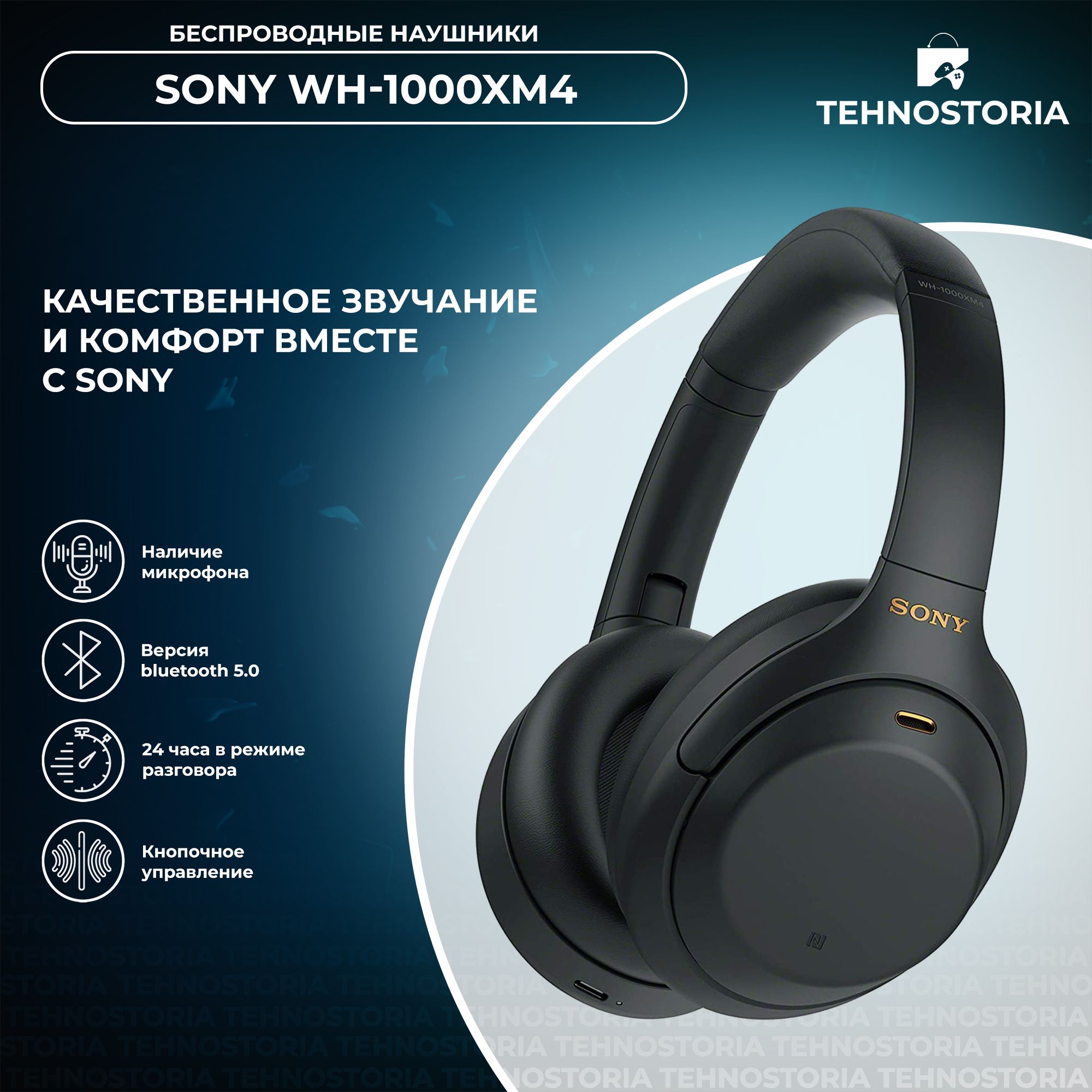 Наушники Sony Wh-1000xm4 black