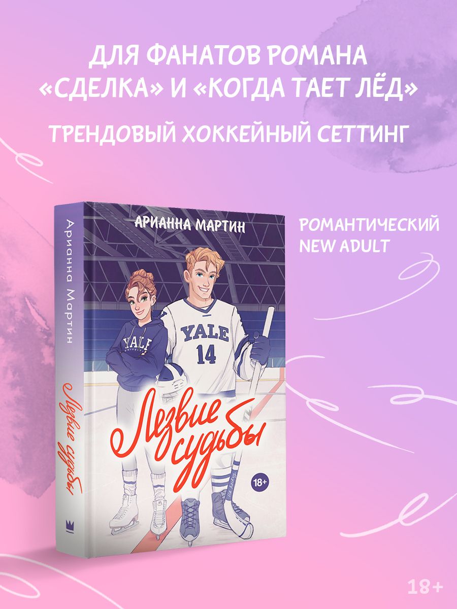 Ирина Соболева  и сын порно Лезвие судьбы купить на OZON по низкой цене (1453073597)