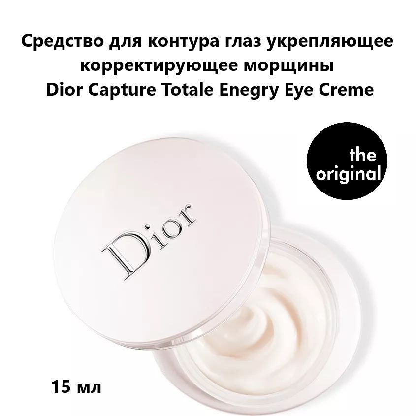 DIOR Dior Capture Totale Enegry Eye Creme 15 OZON 1571730832