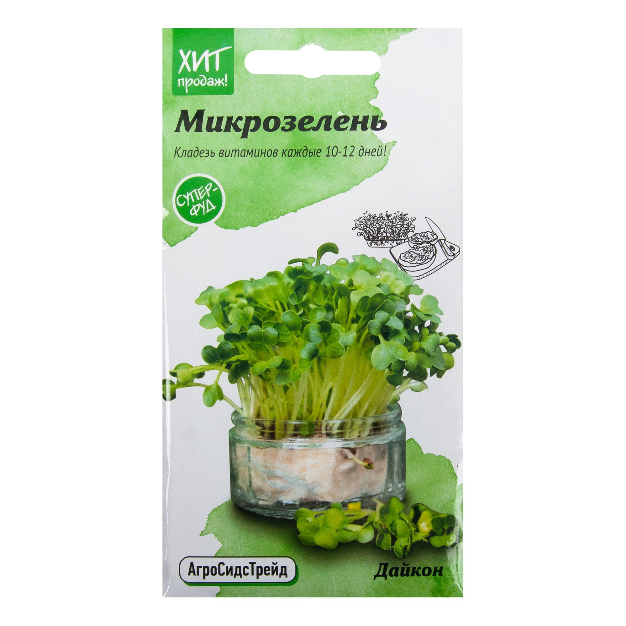 Где Купить Семена Микрозелени Бюджетно Отзывы