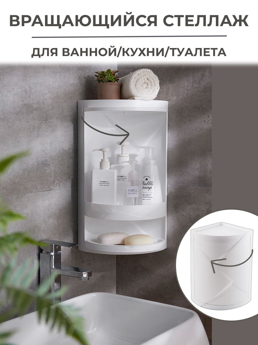 Угловая полка в ванную закрытая