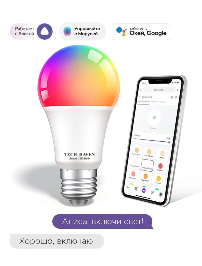 SmartLedBulb