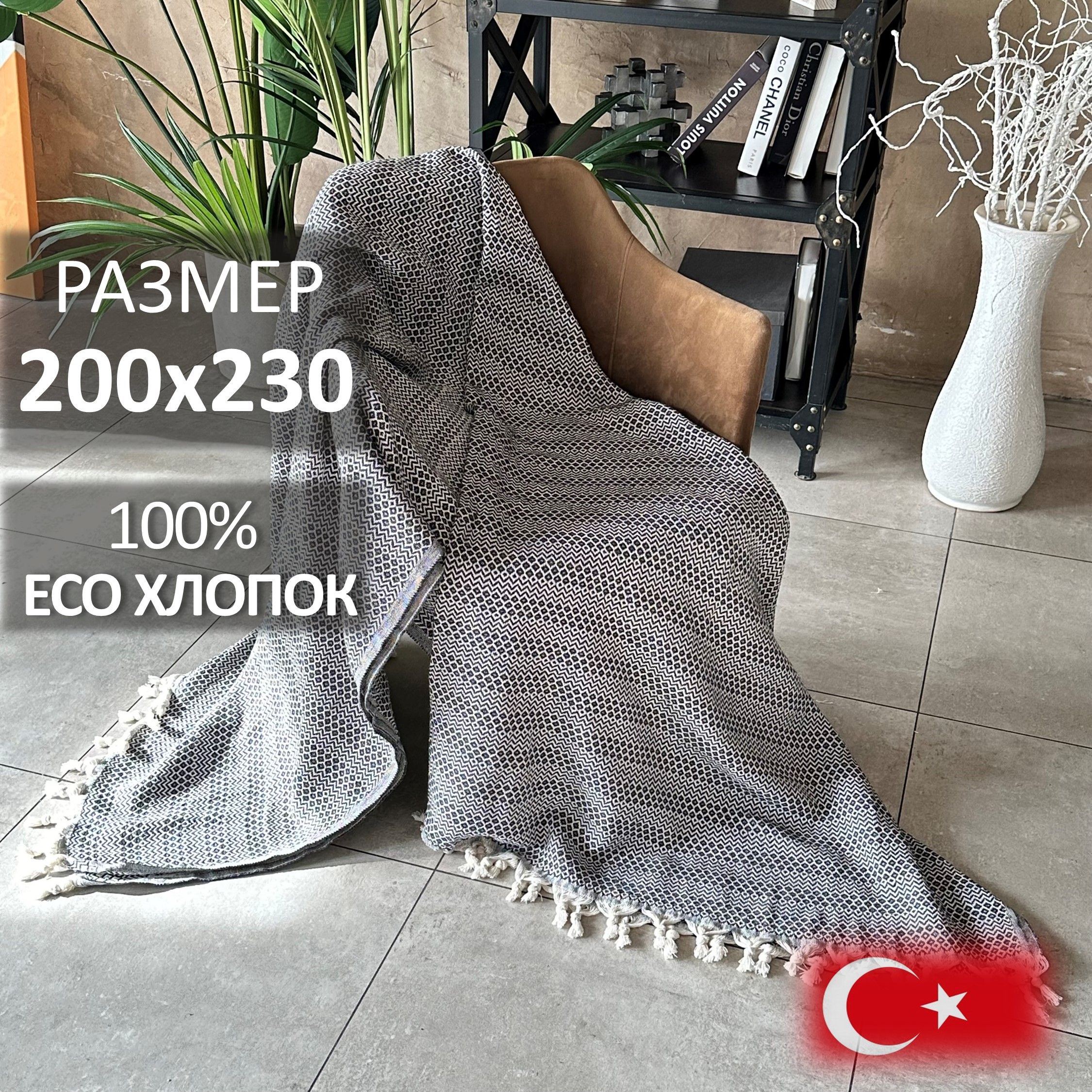Классические пледы купить в интернет-магазине OZON