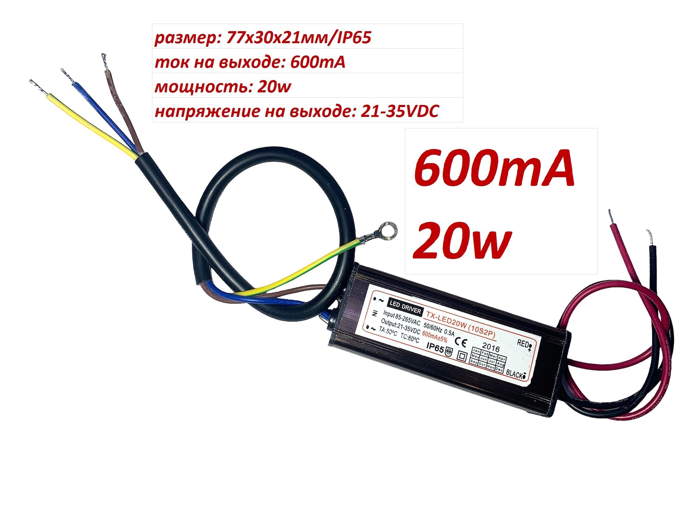 Драйвер для мощных светодиодов С-1 AC/DC36-60V 3-9х1W 300mA.