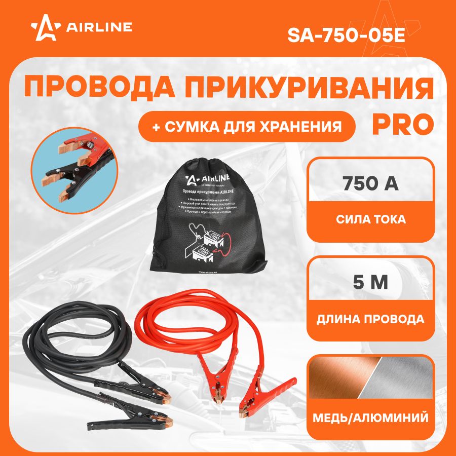 Провода для прикуривания автомобиля 750 А EXPERT PROseries 5 м, 12/24В,  сумка для хранения, морозостойкие провода SA-750-05E