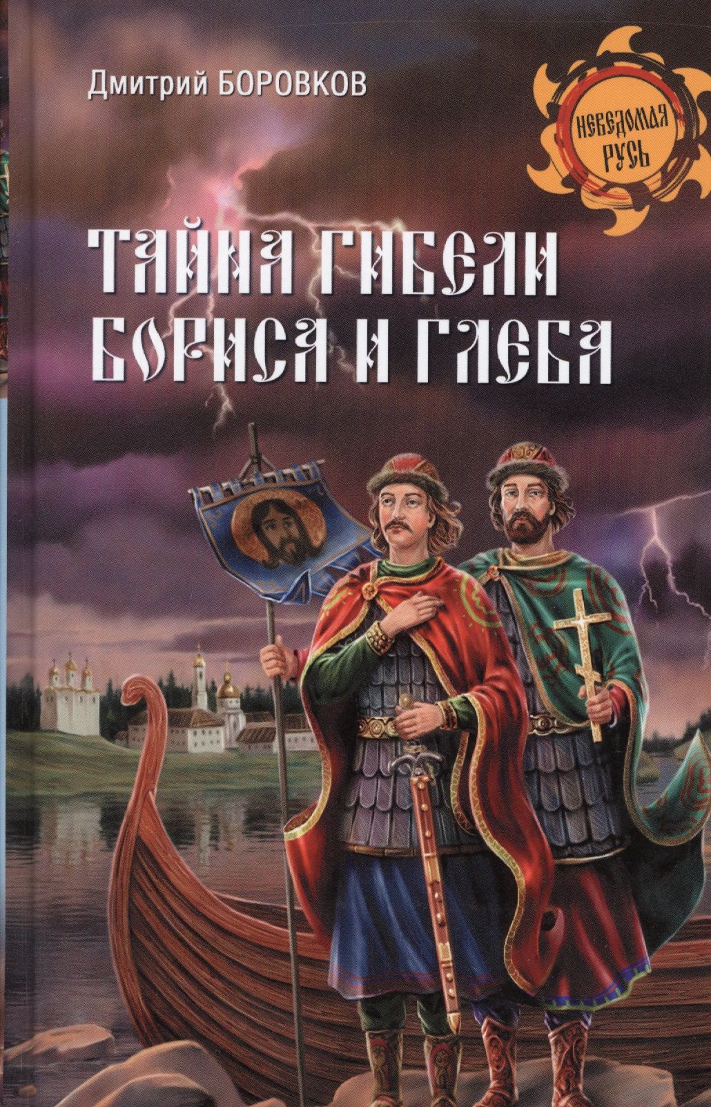 Тайны Смерти Книга Купить