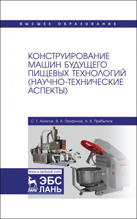 Конструирование и дизайн тары и упаковки учебник для вузов