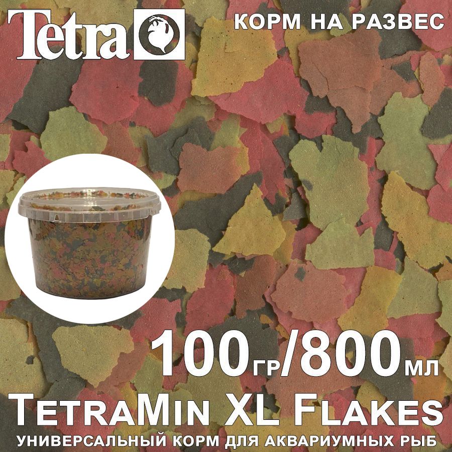 TetraMin XL Flakes (100гр) универсальный сухой корм для аквариумных рыб (крупные хлопья)