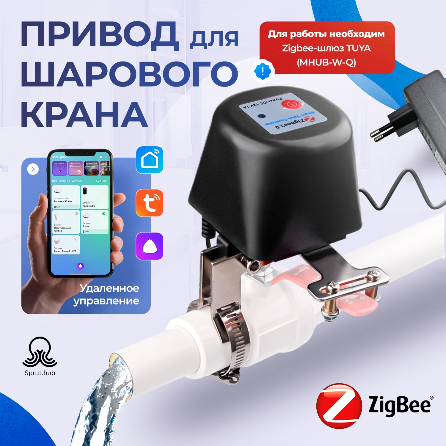 Электрический привод на шаровый кран Zigbee WV1-LZ Tuya 0,5-1,25 дюйма -  купить с доставкой по выгодным ценам в интернет-магазине OZON (841918595)