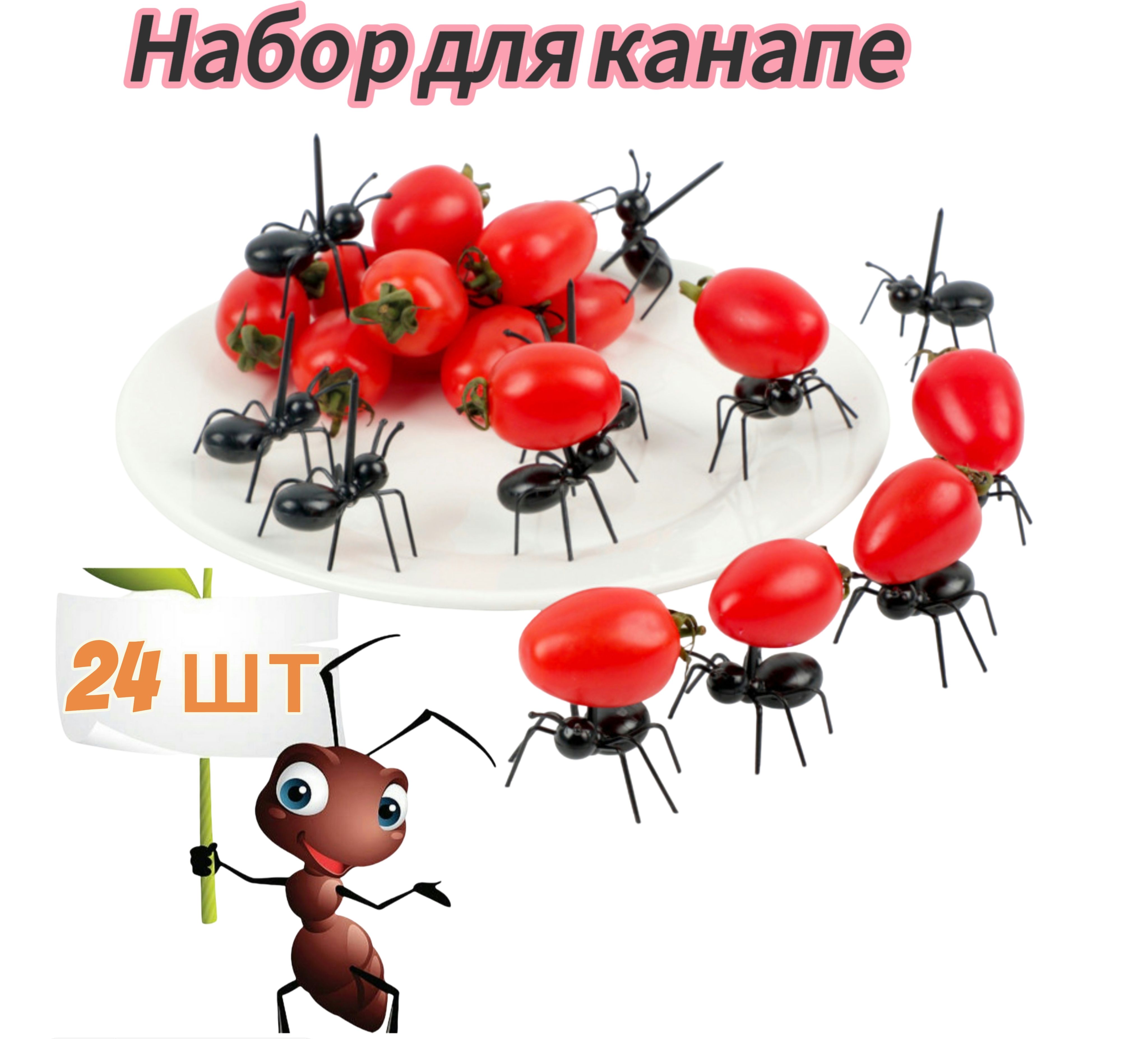 Форма для канапе