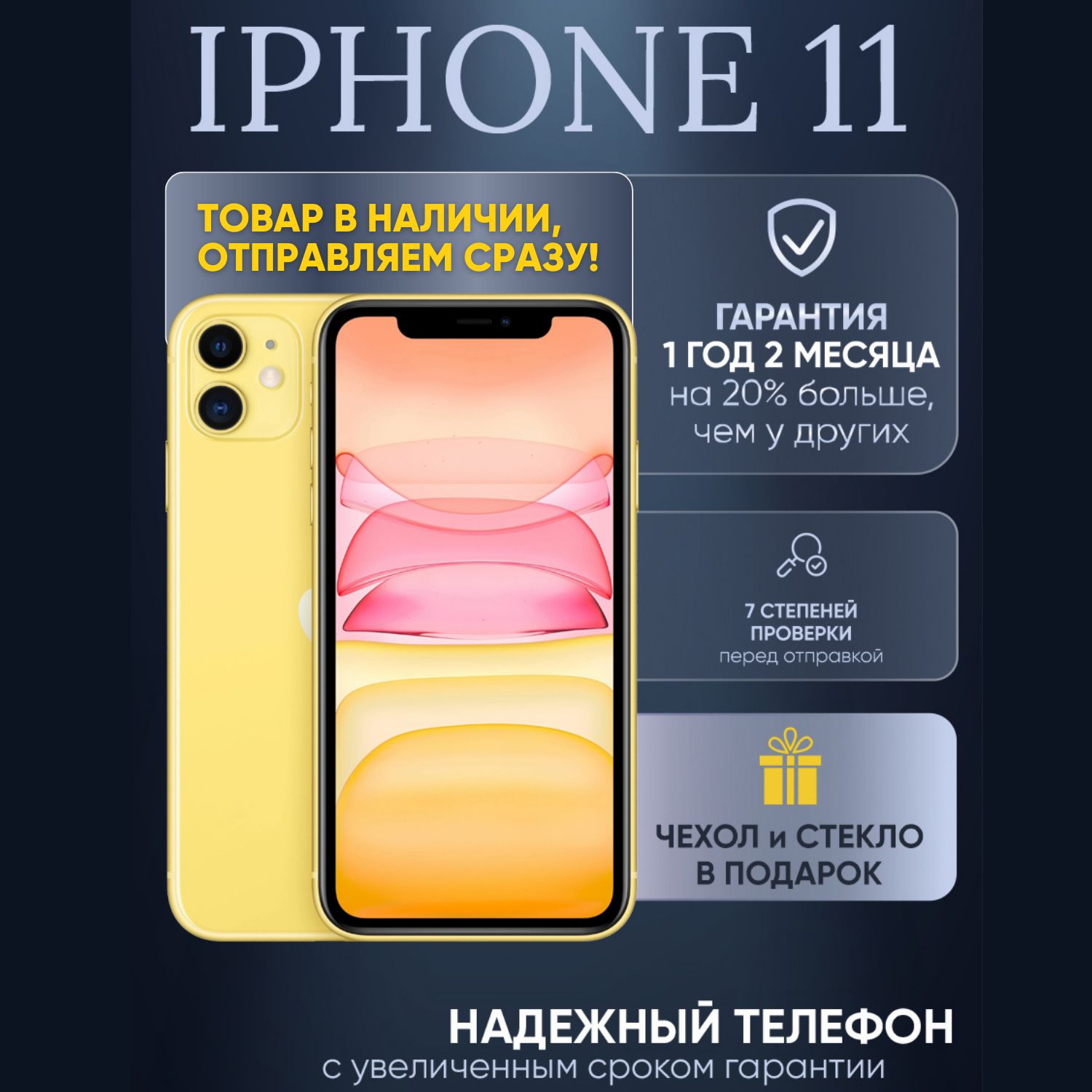 Смартфон Apple iPhone 11_ 64 ГБ - купить по выгодной цене в  интернет-магазине OZON (902305901)