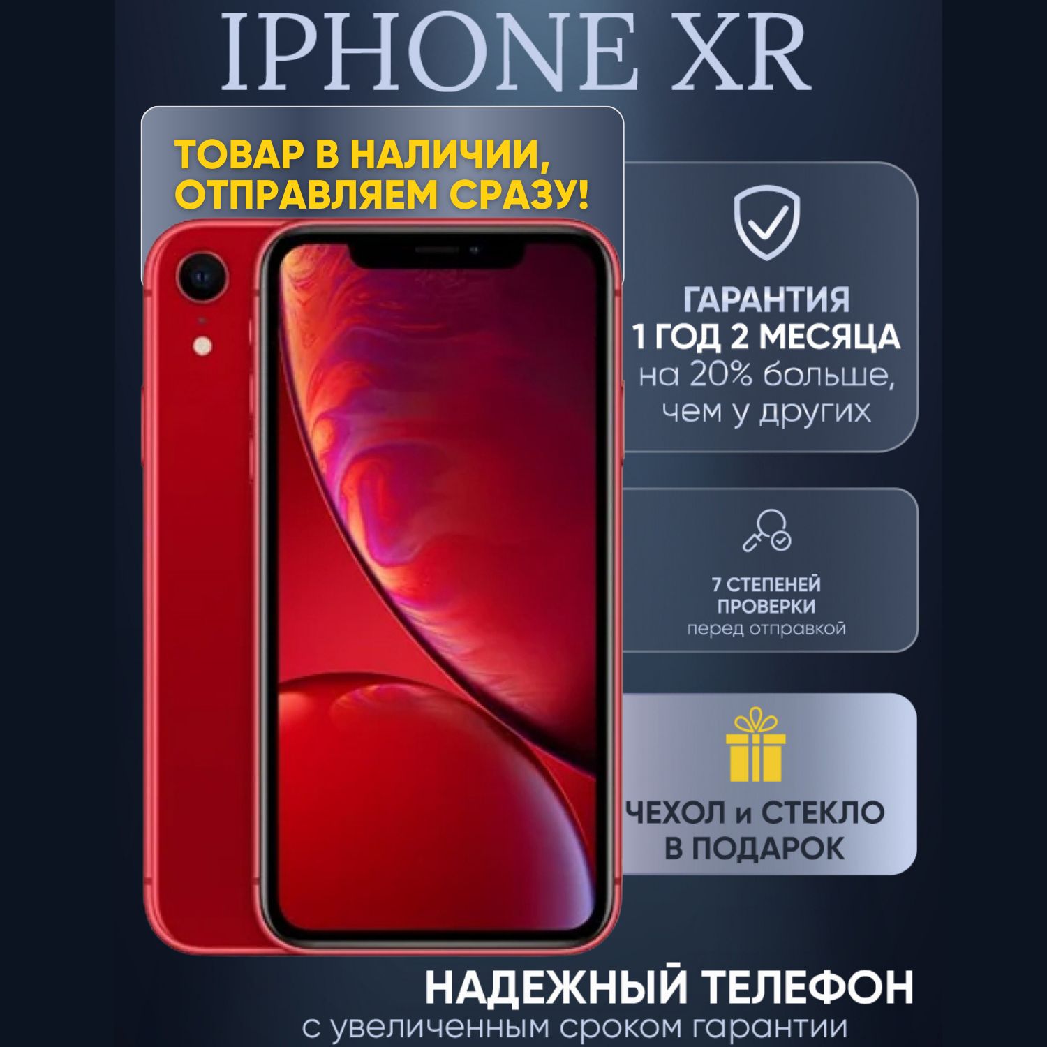 Смартфон Apple iPhone XR 128 ГБ - купить по выгодной цене в  интернет-магазине OZON (887962412)