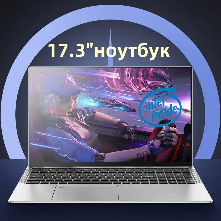 wonttrWON17Ноутбук17.3",RAM20ГБ,SSD,IntelUHDGraphics,WindowsPro,серебристый,Русскаяраскладка