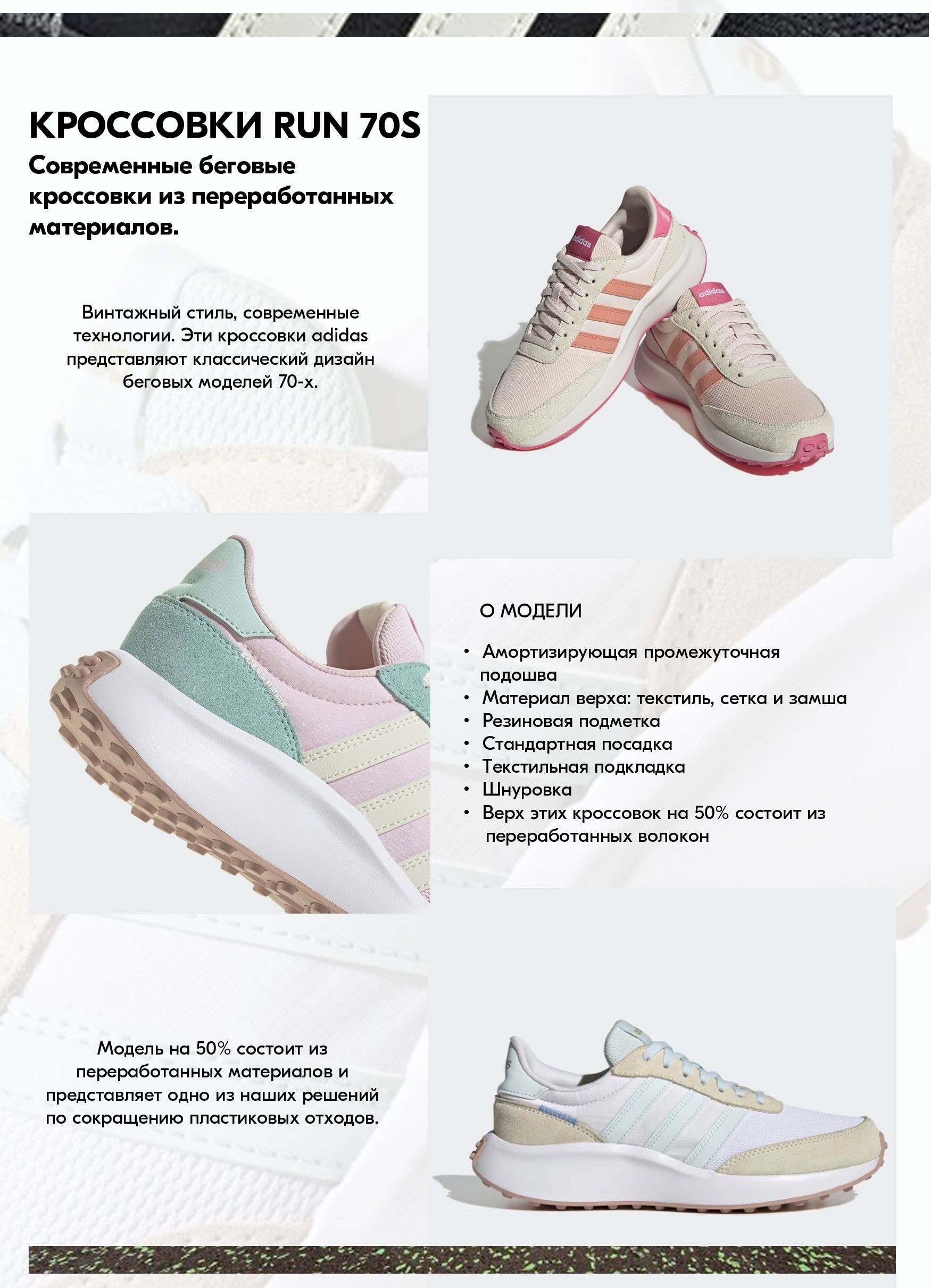 Кроссовки adidas Sportswear Run 70S(图1)