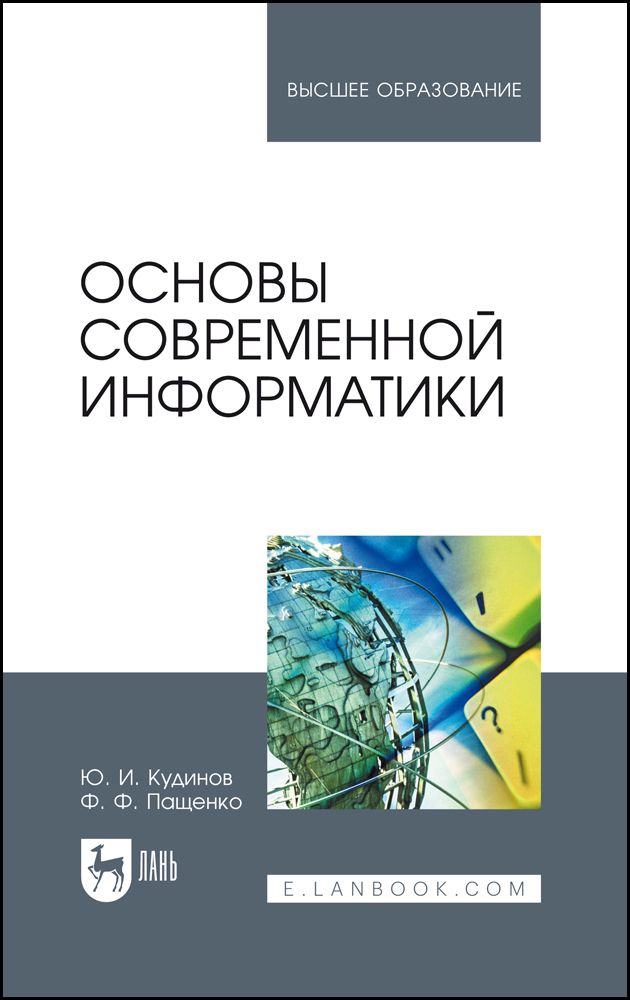 Основы дизайна и композиции современные концепции учеб пособие для спо